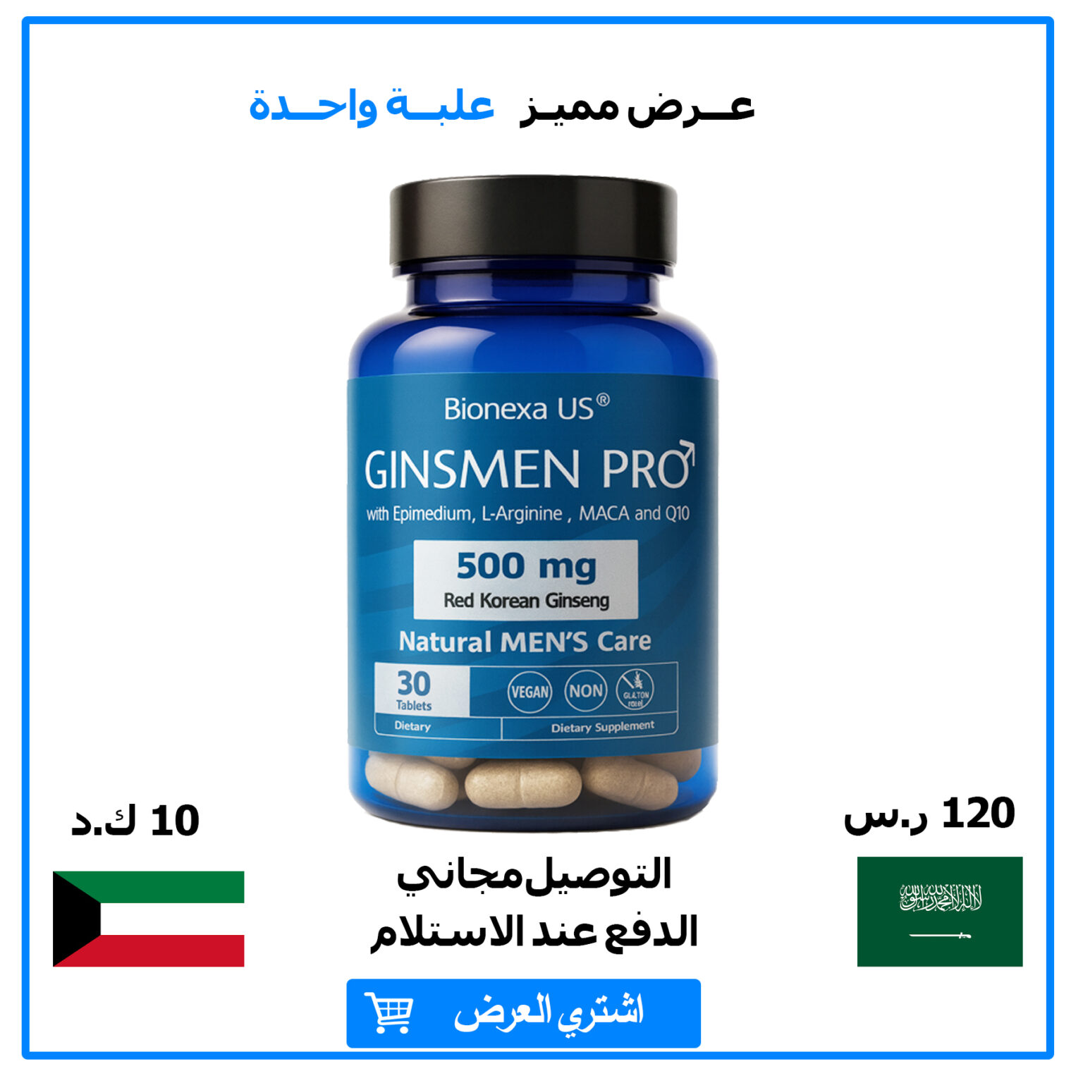 علبة جينس مان